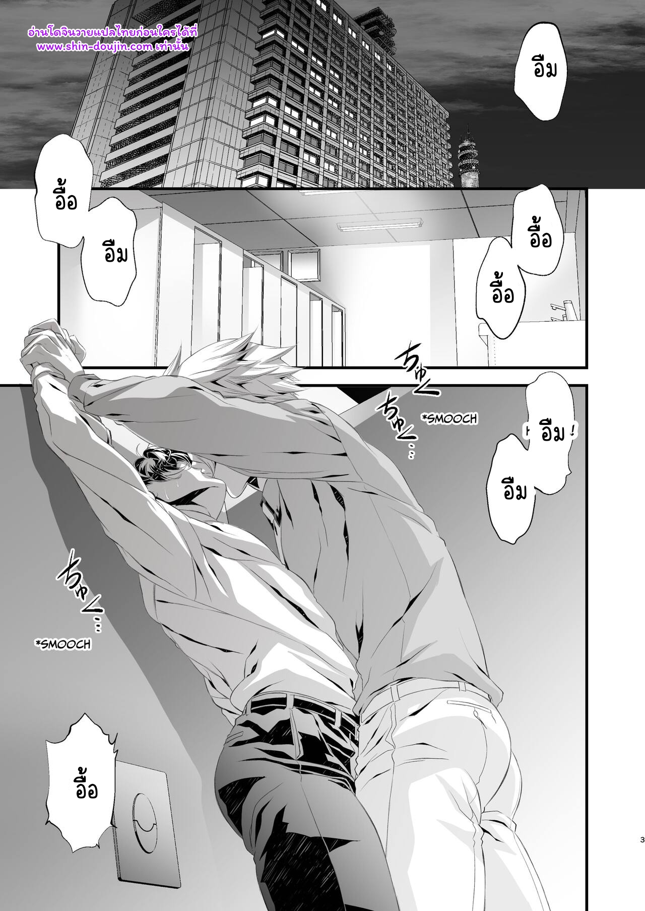 นักสืบนอกเครื่องแบบ 01-3